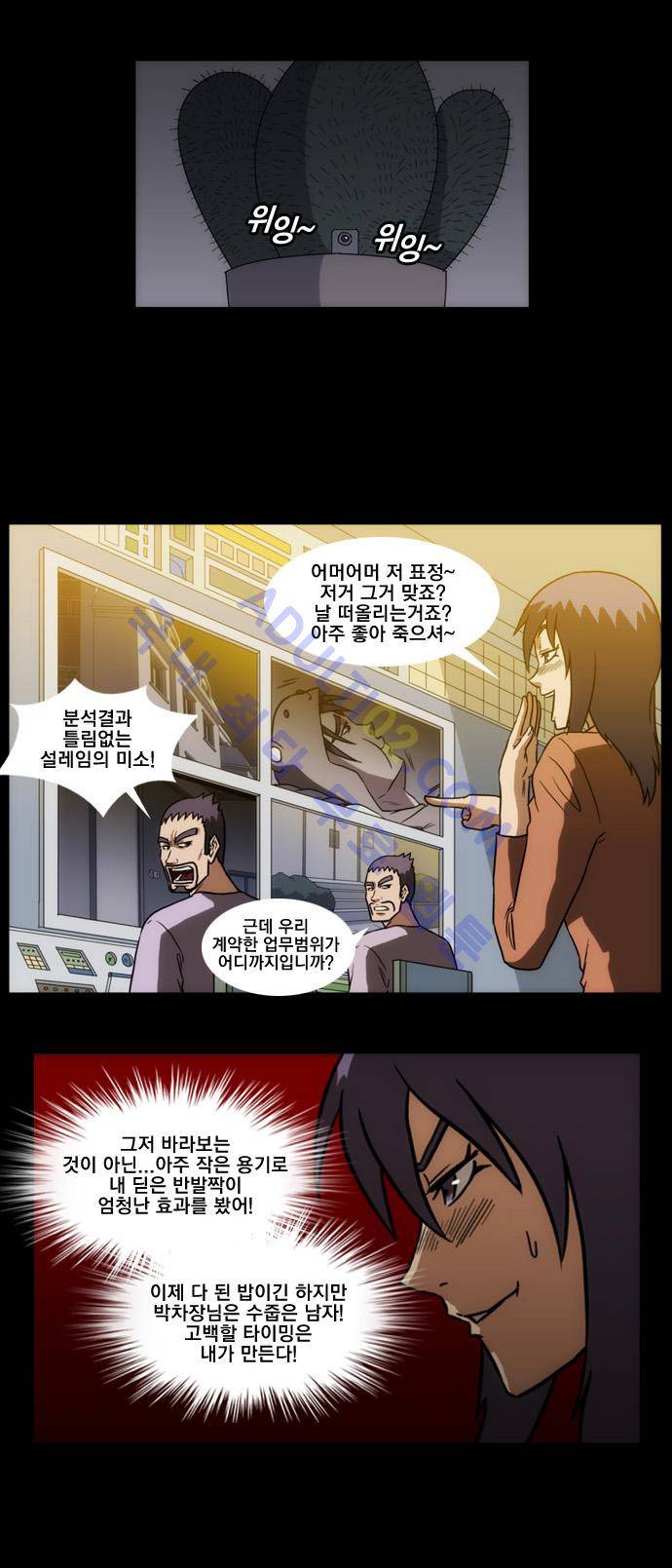 질풍기획 (시즌1) 43화 3