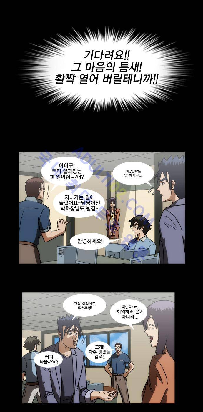 질풍기획 (시즌1) 43화 5