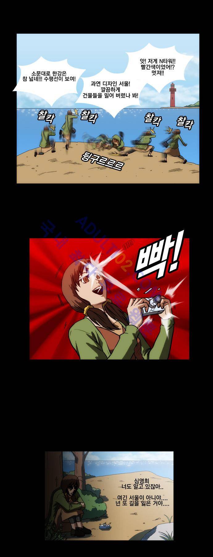 질풍기획 (시즌1) 53화 2