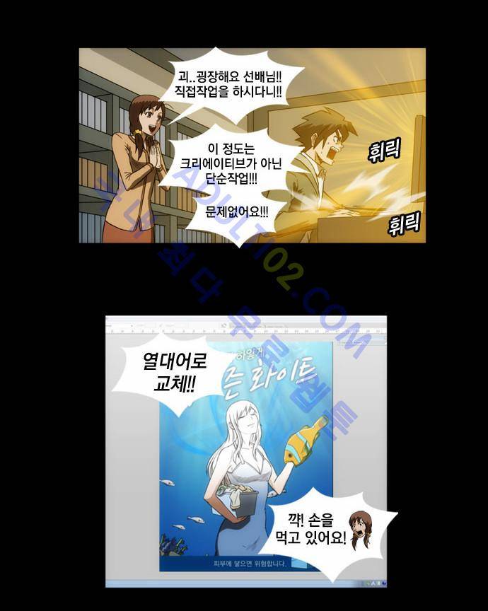 질풍기획 (시즌1) 65화 2