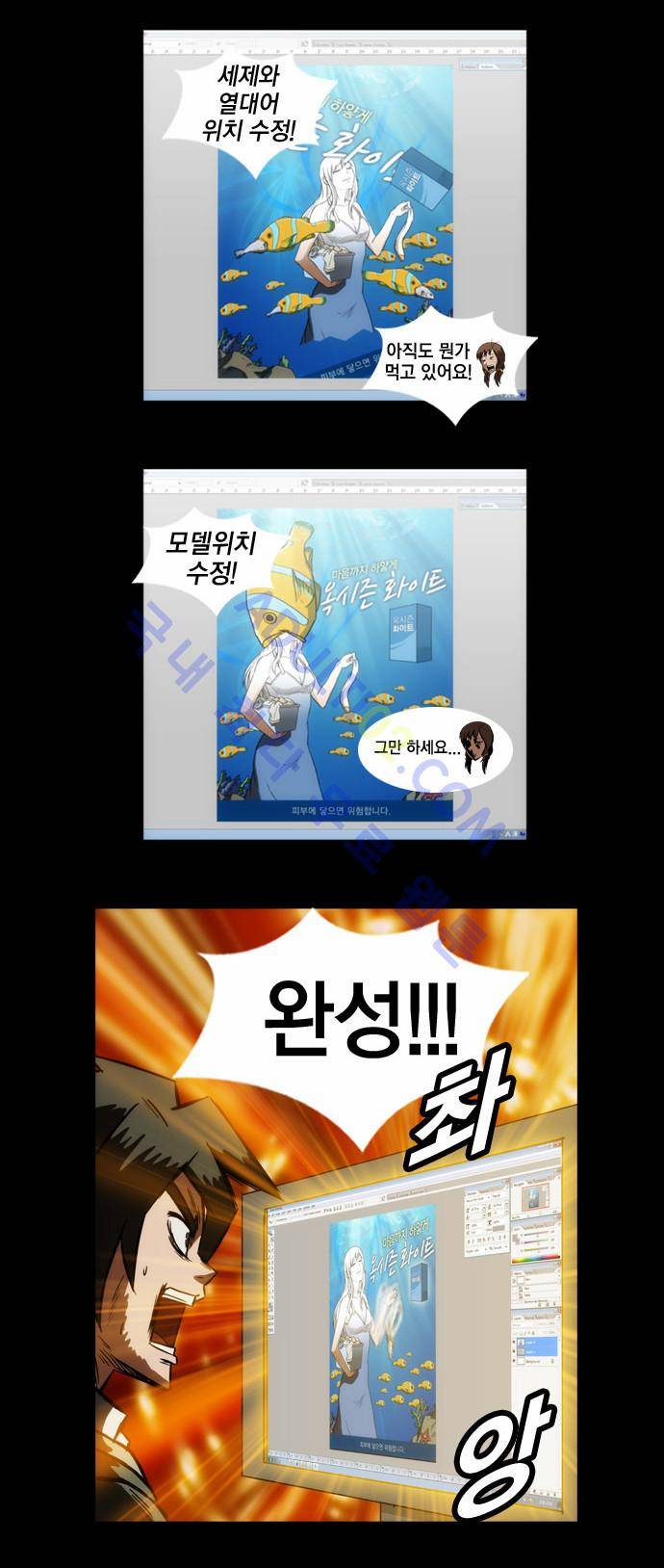 질풍기획 (시즌1) 65화 3