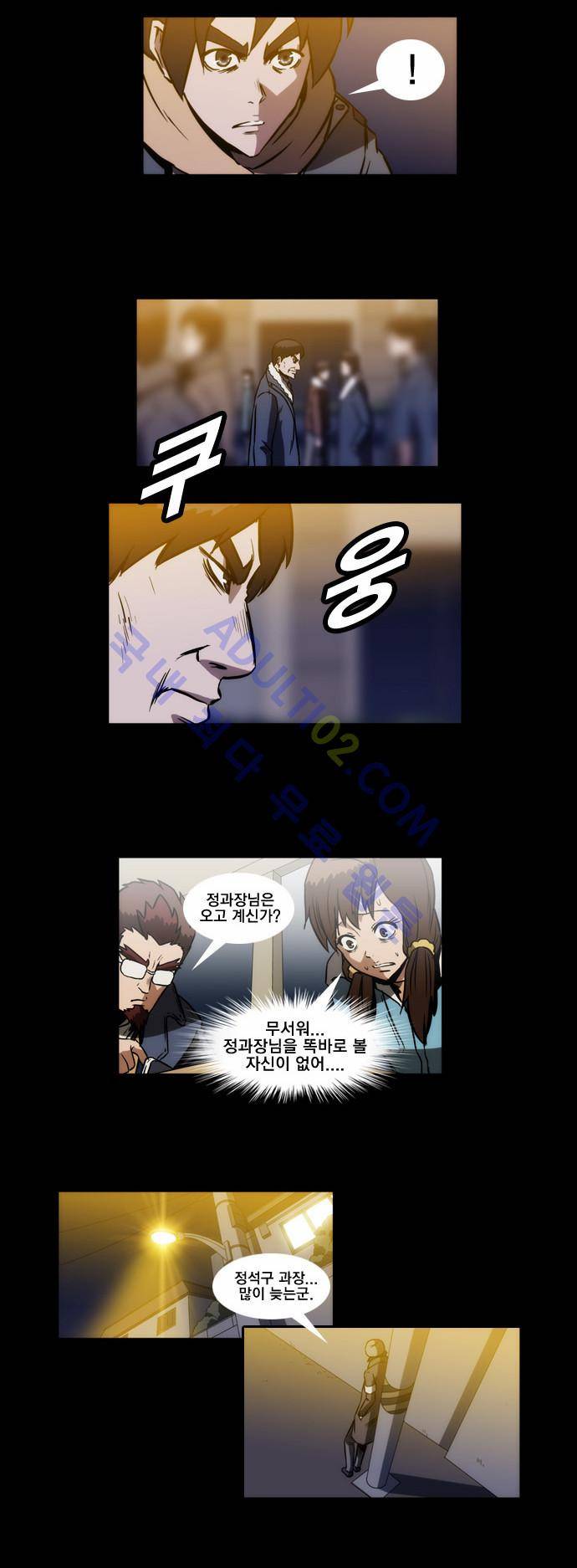 질풍기획 (시즌1) 74화 2