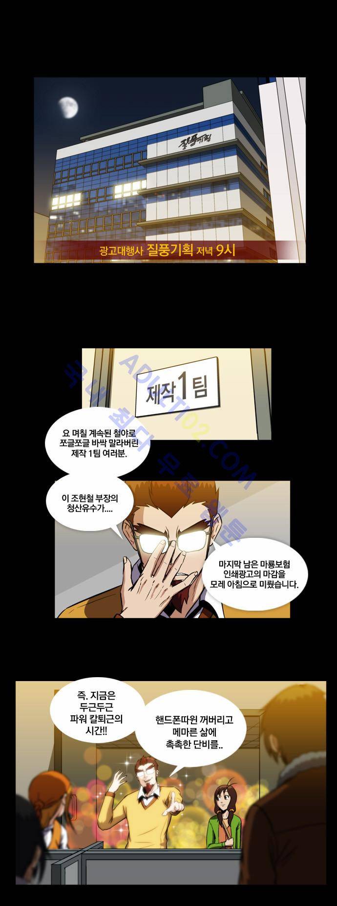 질풍기획 (시즌2) 1화 1