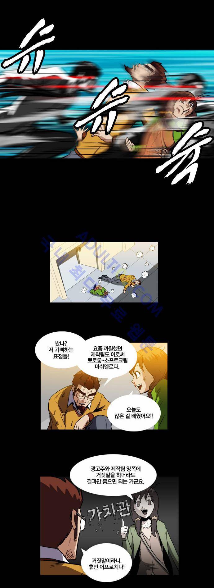 질풍기획 (시즌2) 1화 2