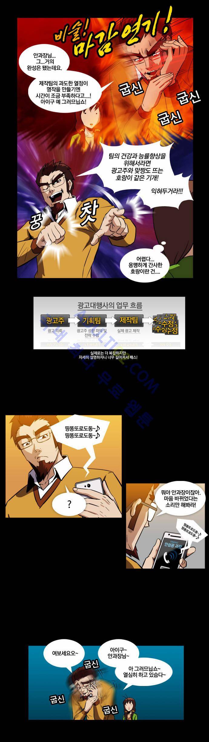 질풍기획 (시즌2) 1화 3