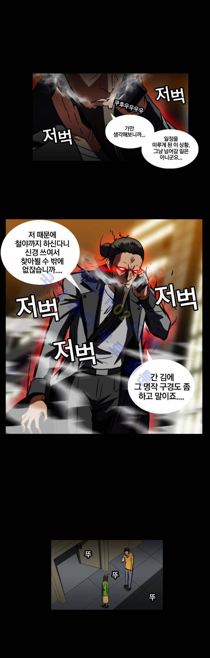 질풍기획 (시즌2) 1화 4