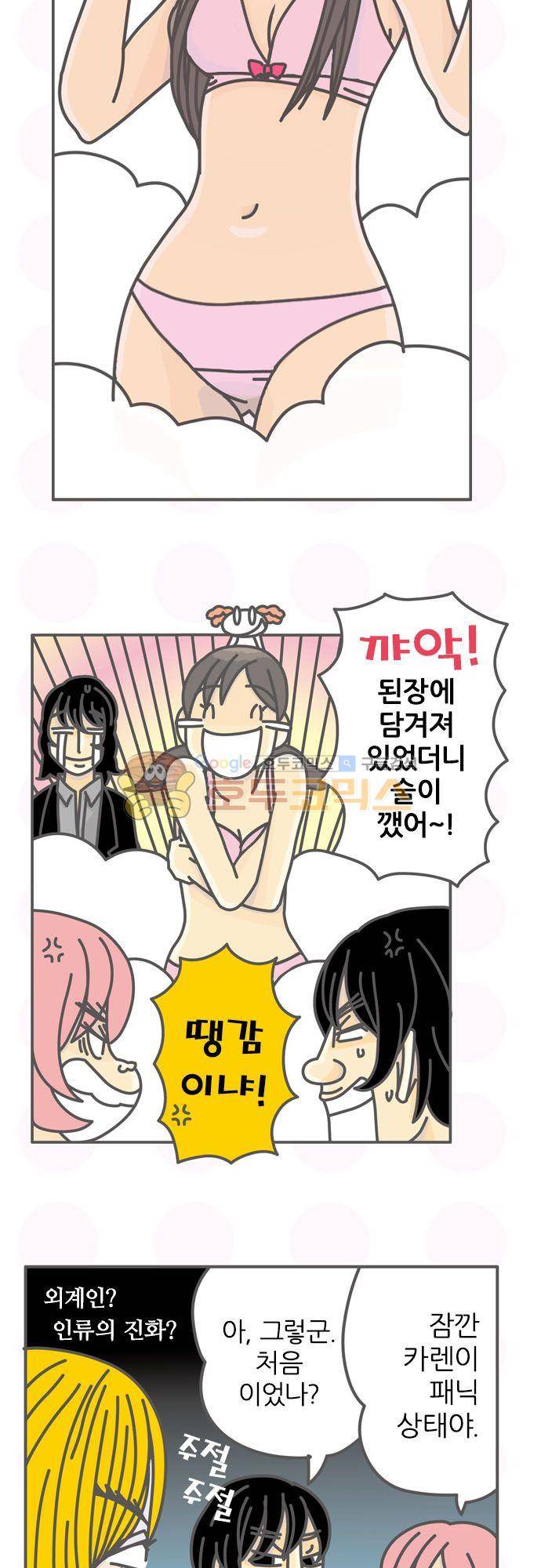 위기일발! 163화 - 부활의 하라구로 3