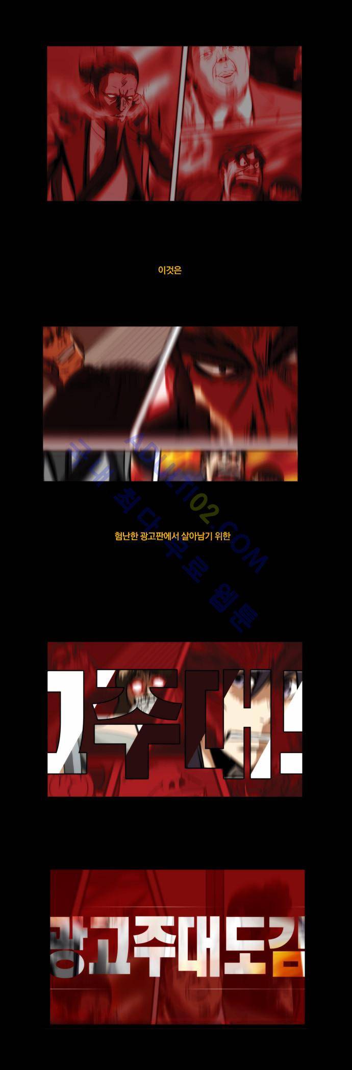 질풍기획 (시즌2) 18화 1