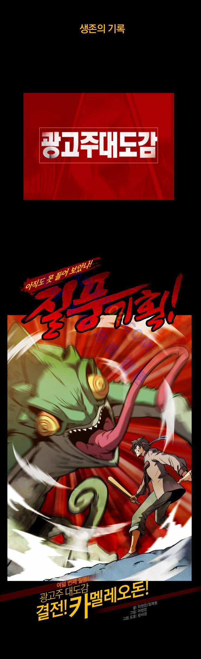질풍기획 (시즌2) 18화 2