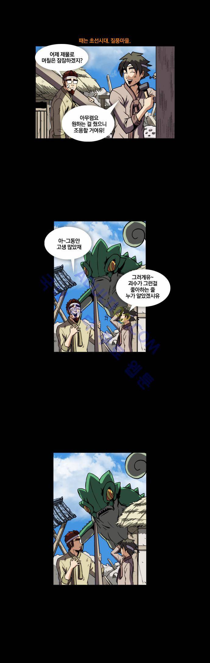 질풍기획 (시즌2) 18화 3