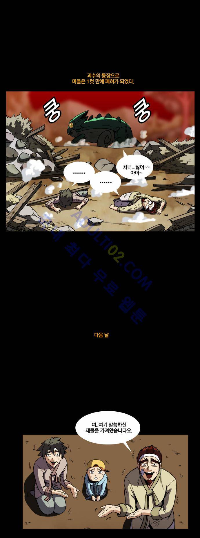 질풍기획 (시즌2) 18화 4