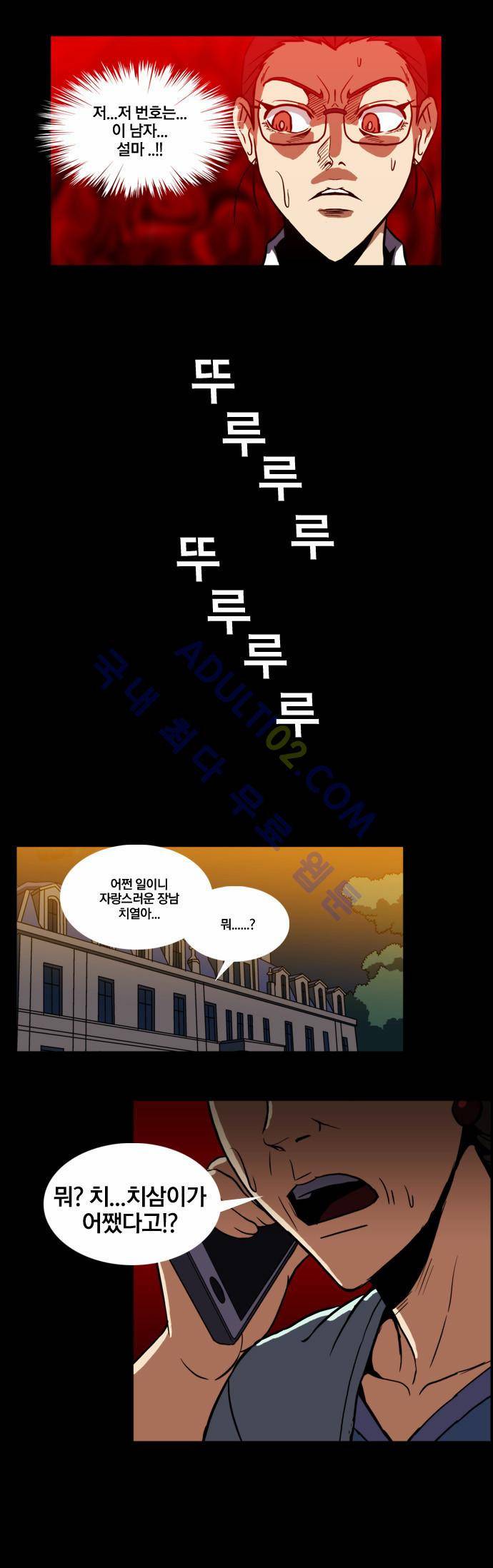 질풍기획 (시즌2) 28화 3
