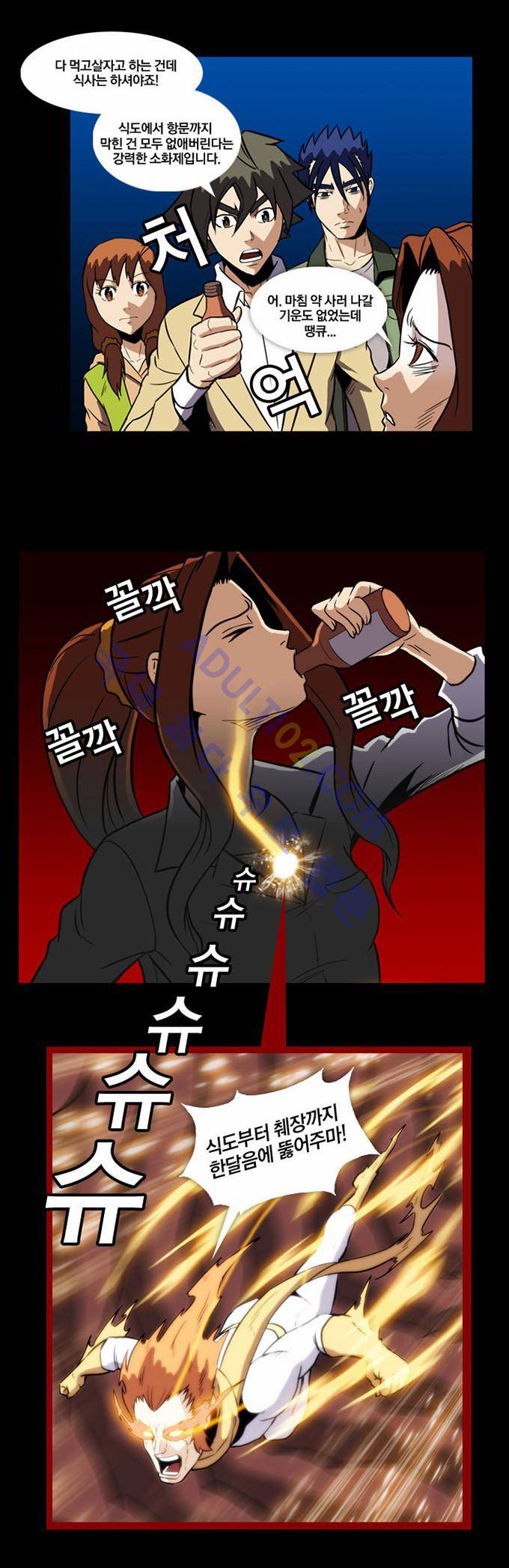 질풍기획 (시즌2) 38화 2