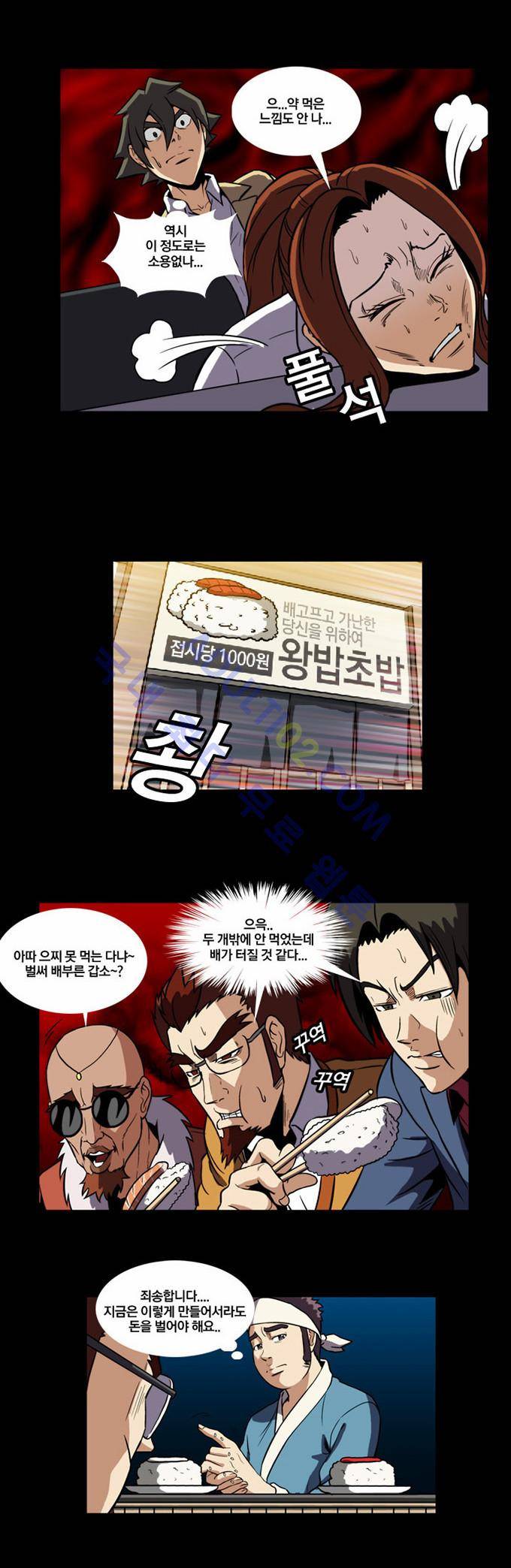 질풍기획 (시즌2) 38화 4