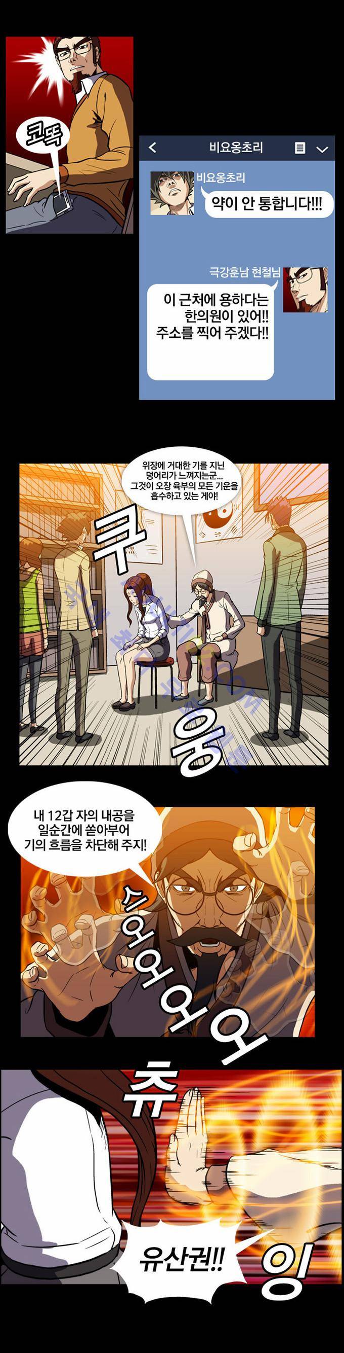질풍기획 (시즌2) 38화 5