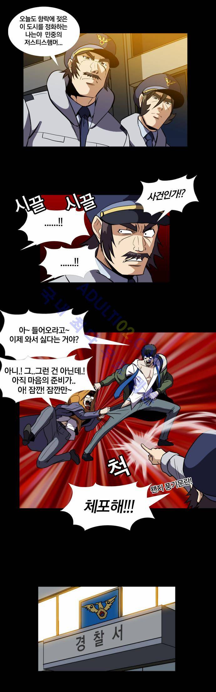 질풍기획 (시즌2) 57화 2