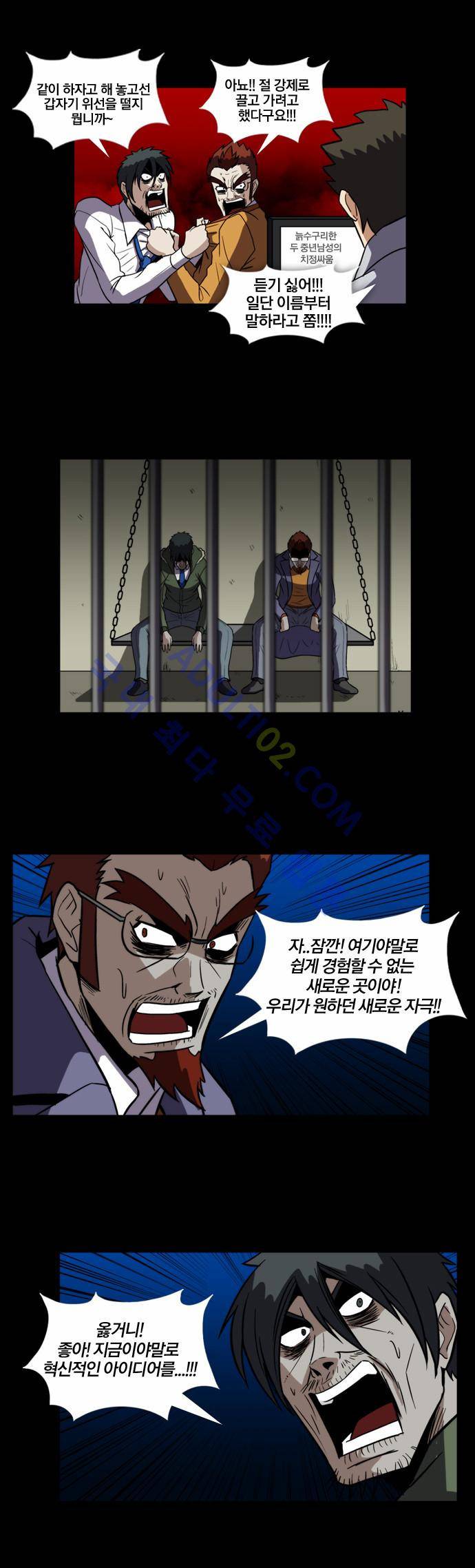 질풍기획 (시즌2) 57화 3