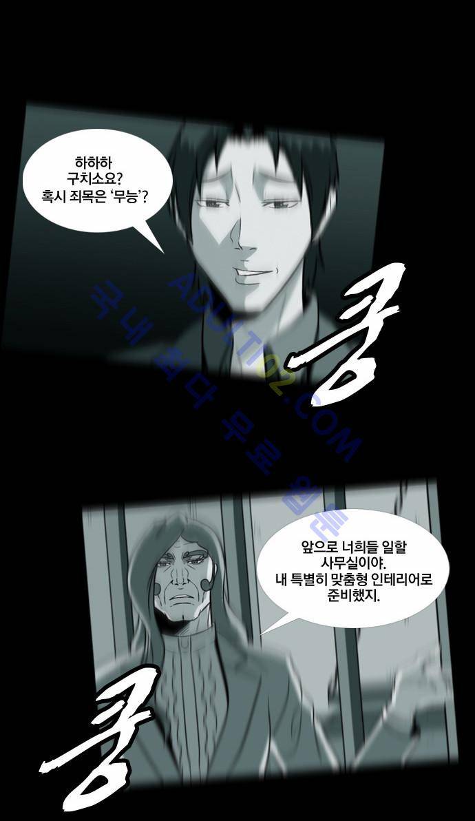 질풍기획 (시즌2) 57화 5