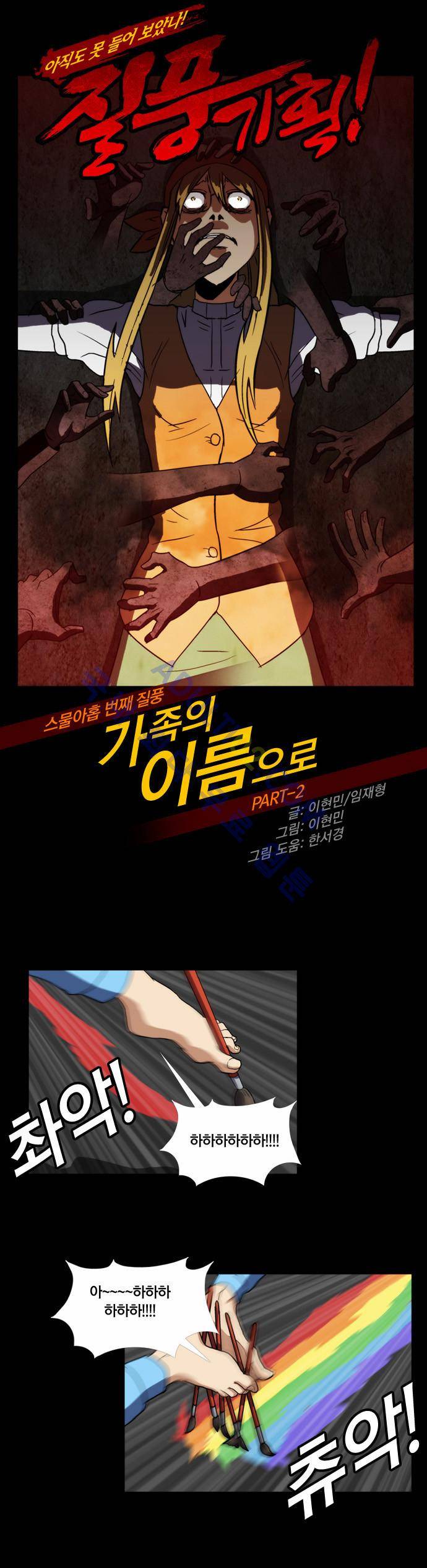 질풍기획 (시즌2) 62화 1