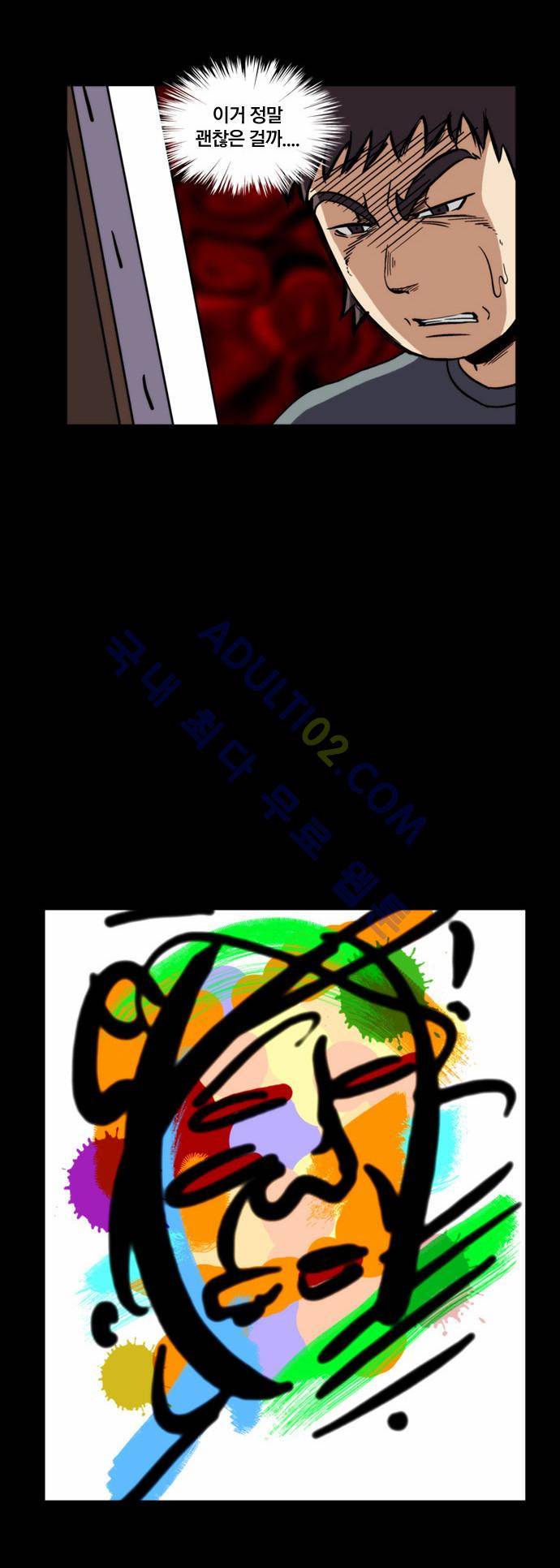 질풍기획 (시즌2) 62화 4