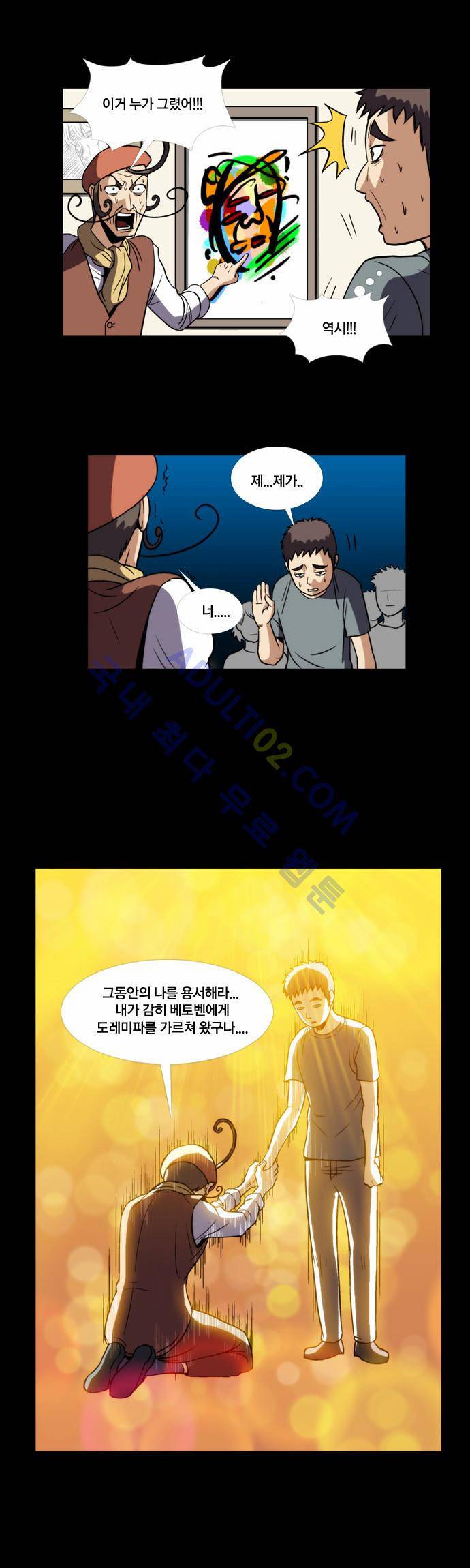 질풍기획 (시즌2) 62화 5