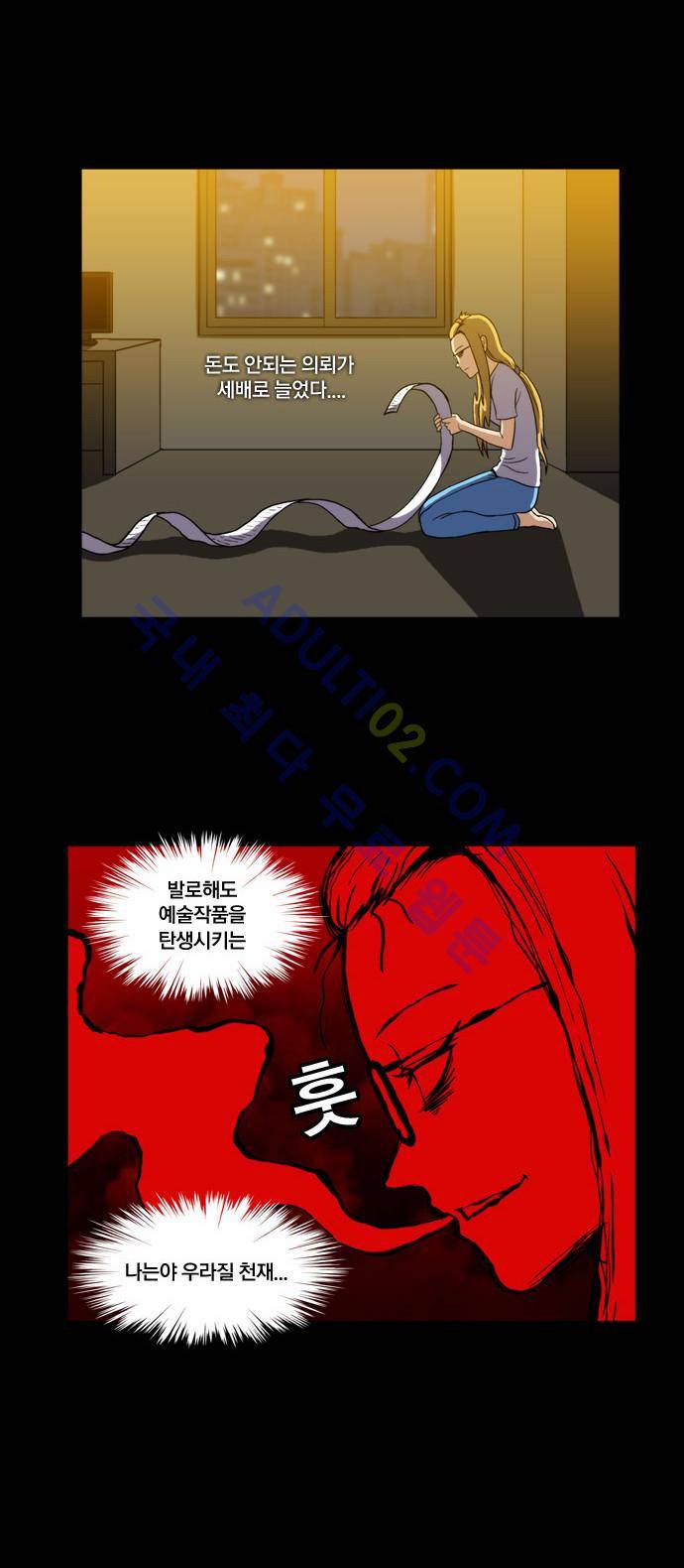 질풍기획 (시즌2) 62화 6