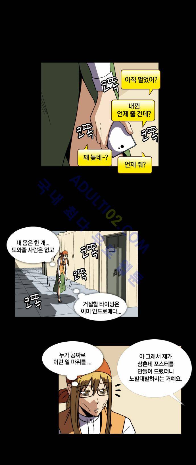 질풍기획 (시즌2) 62화 7