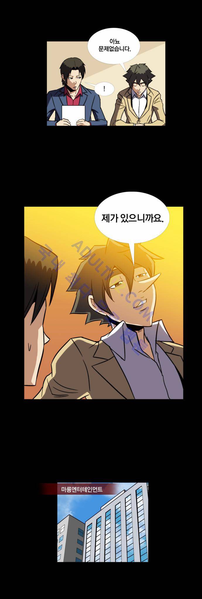질풍기획 (시즌2) 71화 2