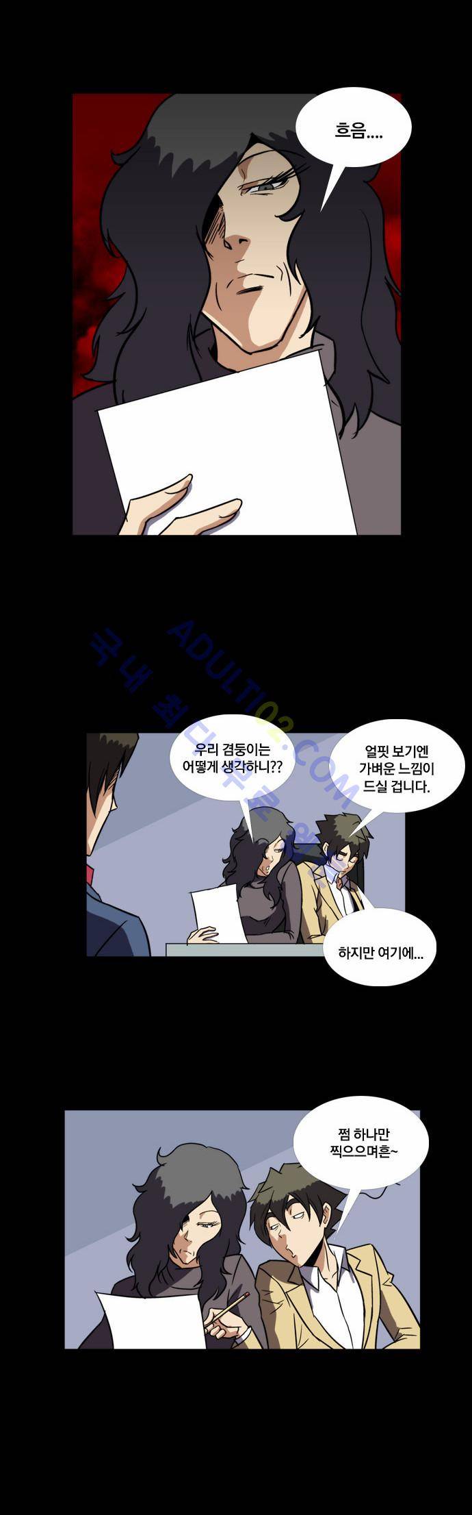 질풍기획 (시즌2) 71화 3