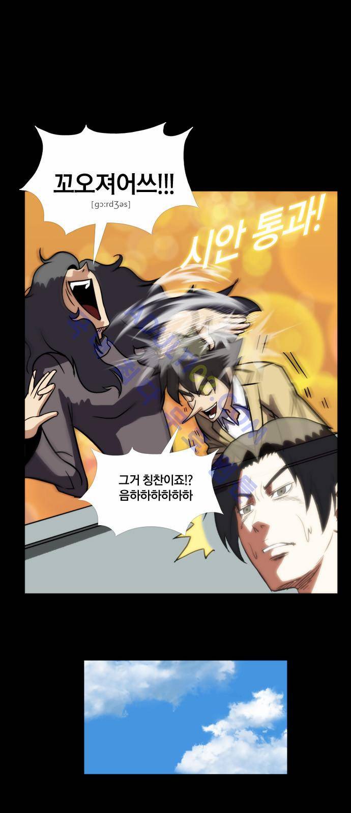 질풍기획 (시즌2) 71화 4
