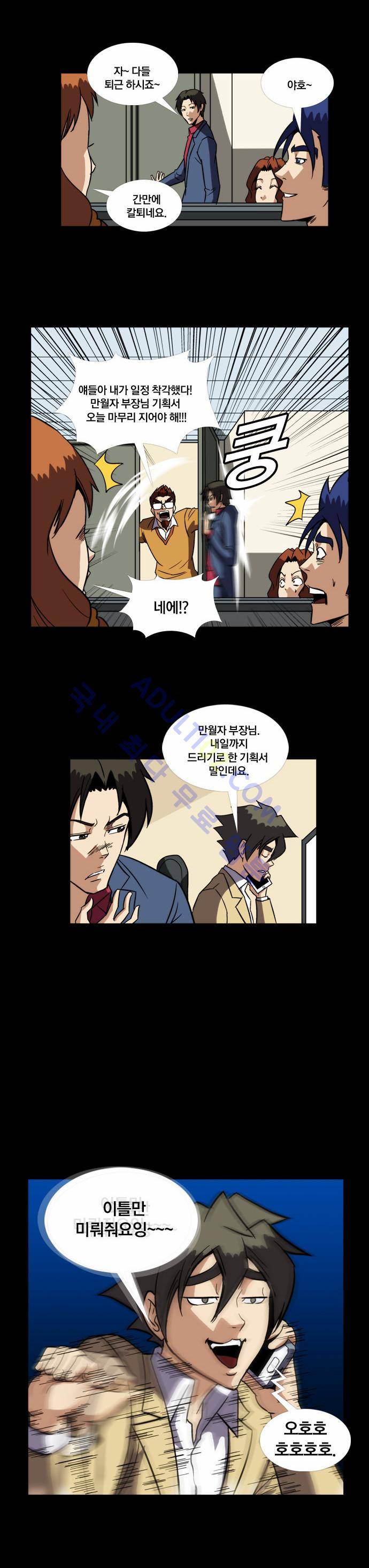 질풍기획 (시즌2) 71화 5