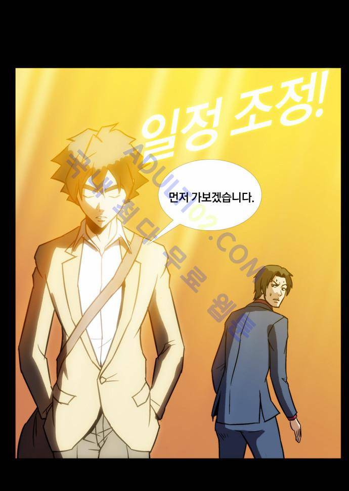 질풍기획 (시즌2) 71화 6