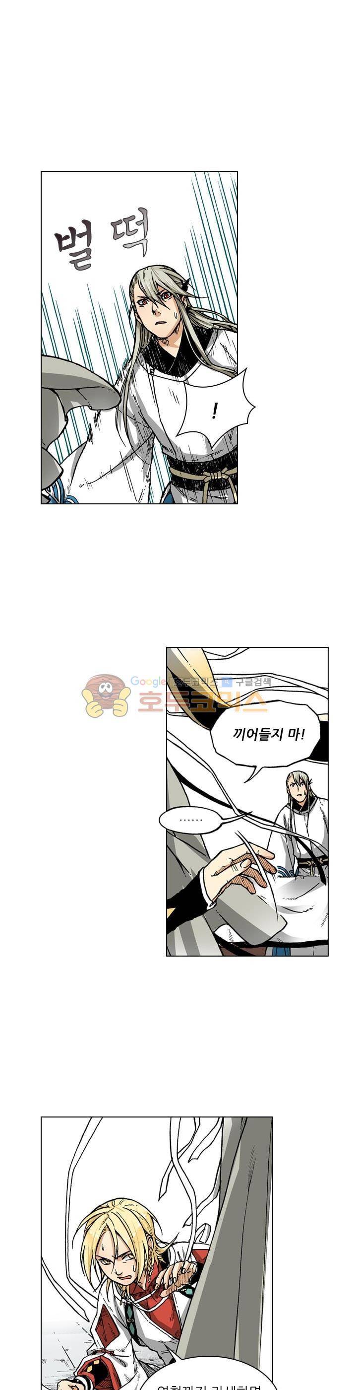 식야묘은: 밤을 그리는 퇴마사 36화 2