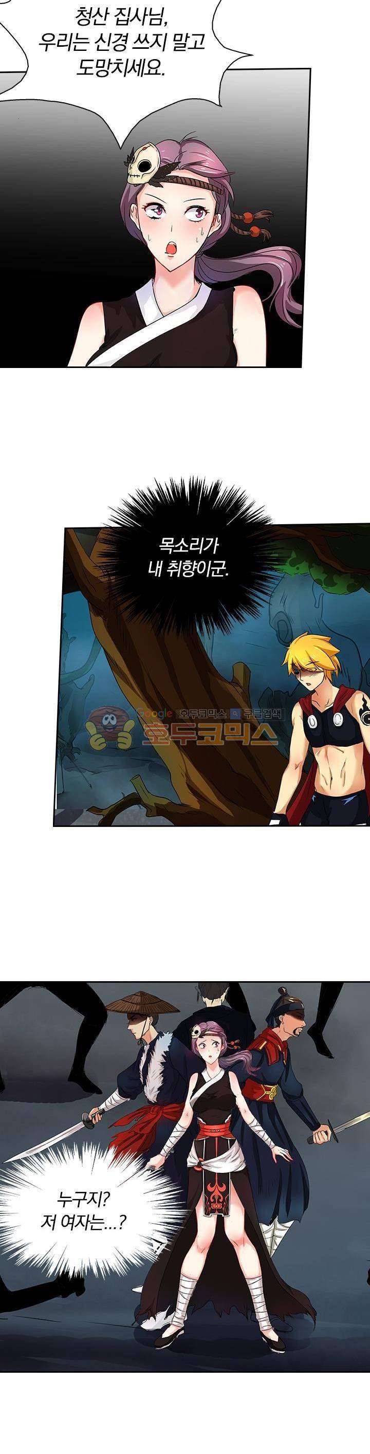 제천지존 51화 4