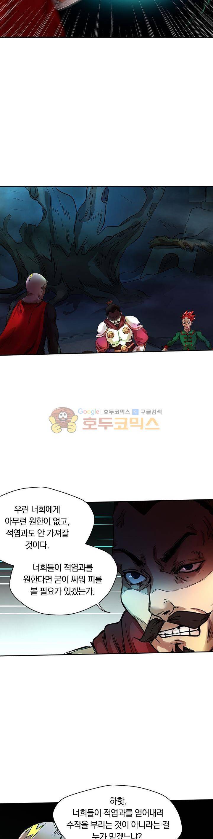제천지존 51화 6