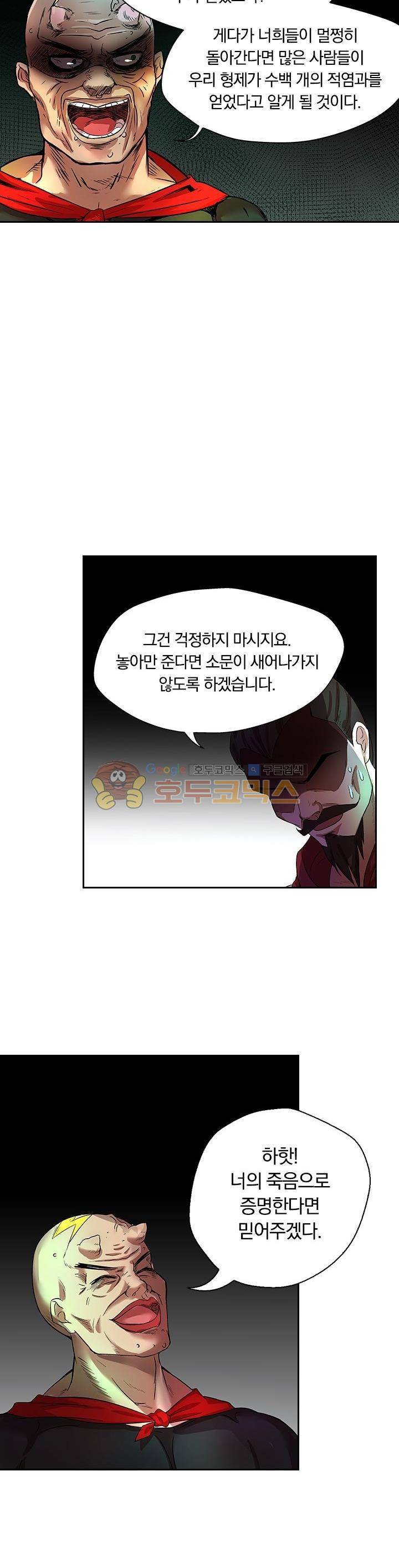 제천지존 51화 7