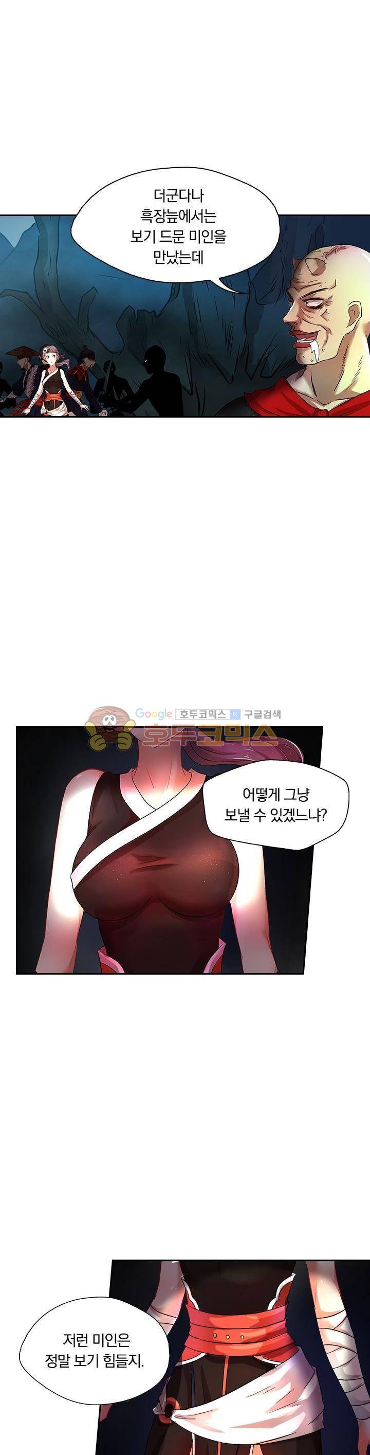 제천지존 51화 8