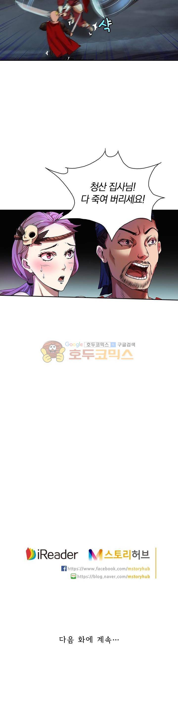 제천지존 51화 11