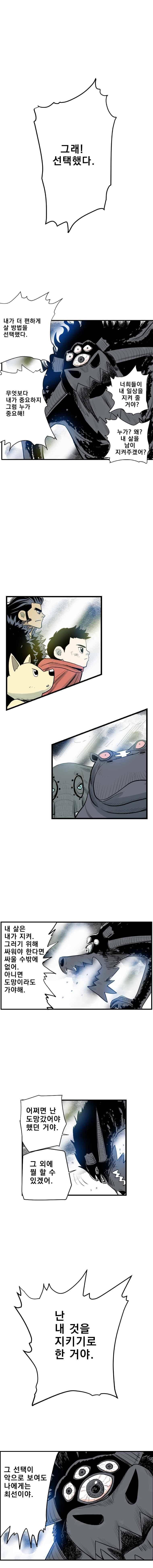 도깨비언덕에 왜 왔니? 224화 2