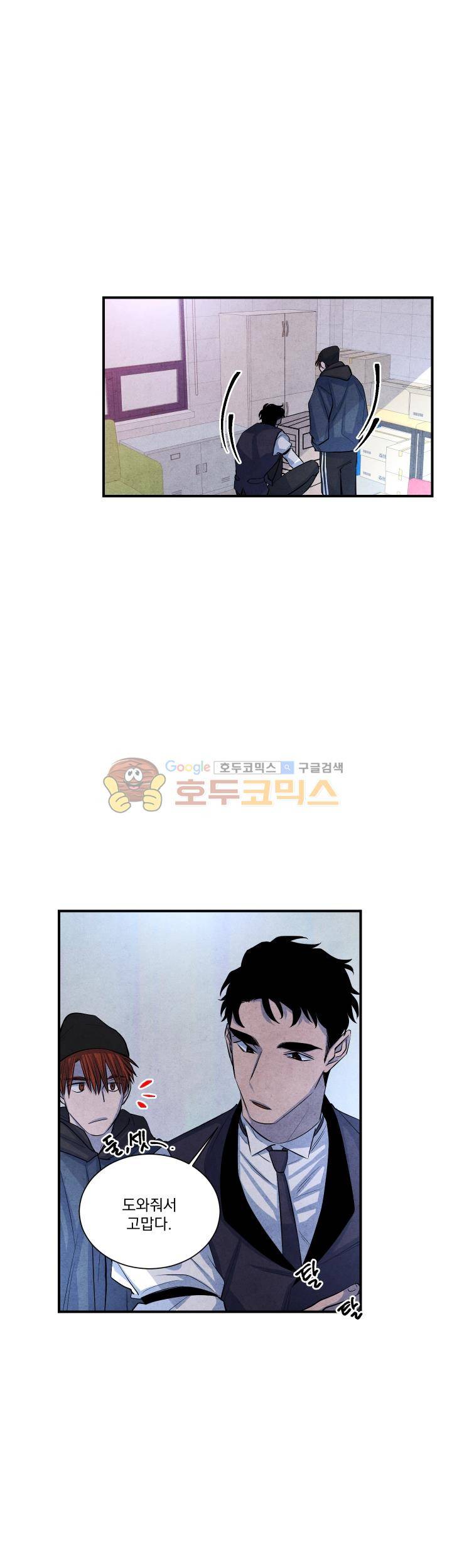 별이 잠들 때 42화 1