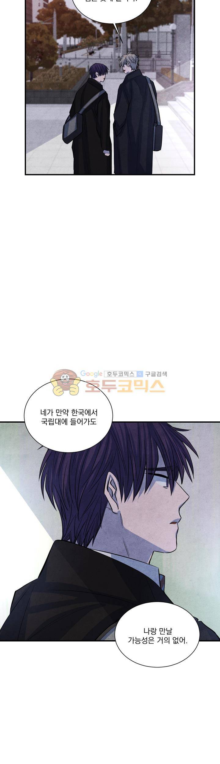 별이 잠들 때 42화 5