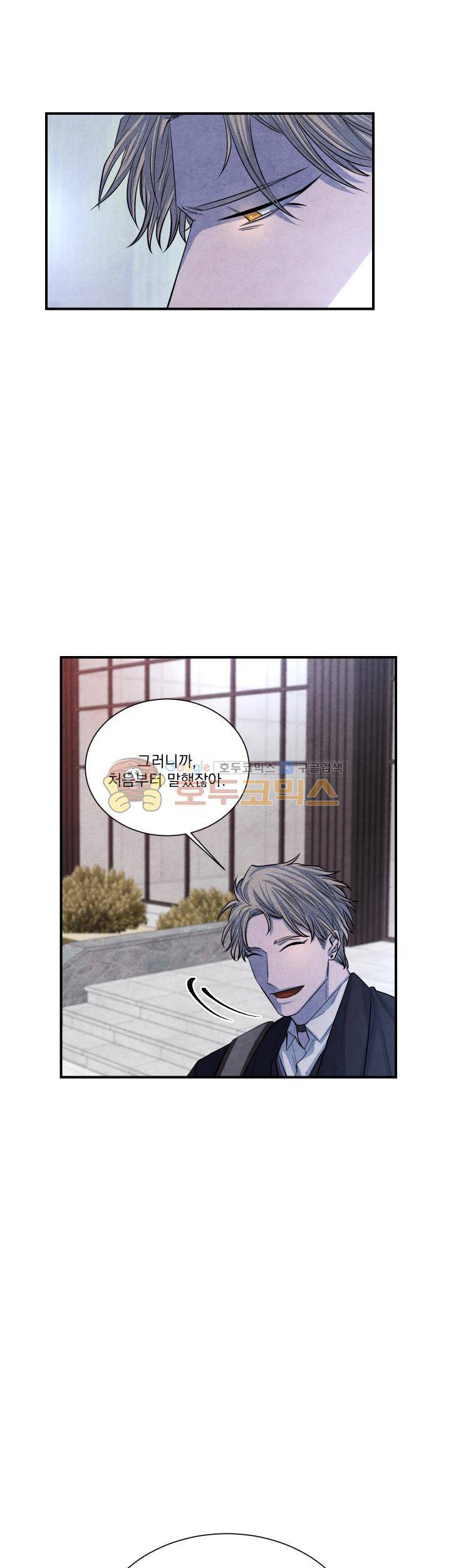별이 잠들 때 42화 6