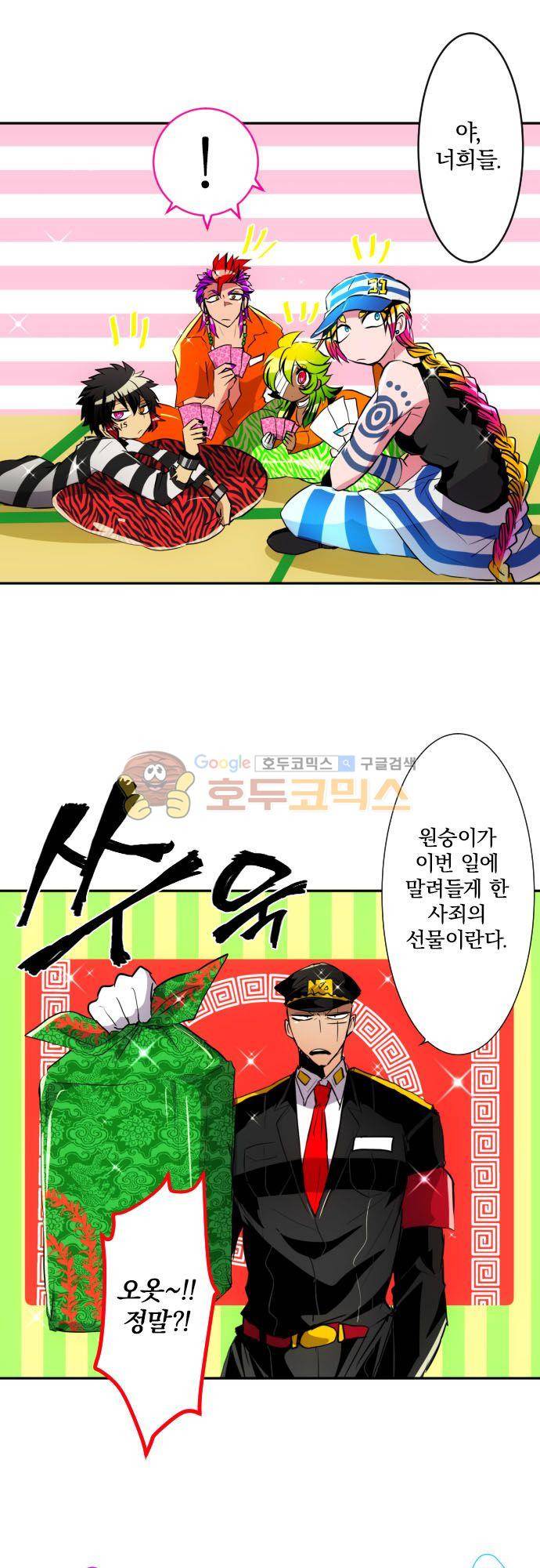 난바카 - [특별 번외편 2부] 그 후의 이야기 3