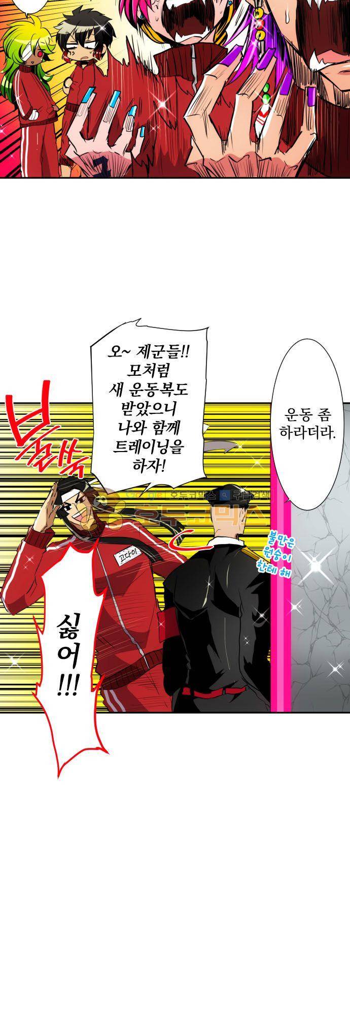 난바카 - [특별 번외편 2부] 그 후의 이야기 6