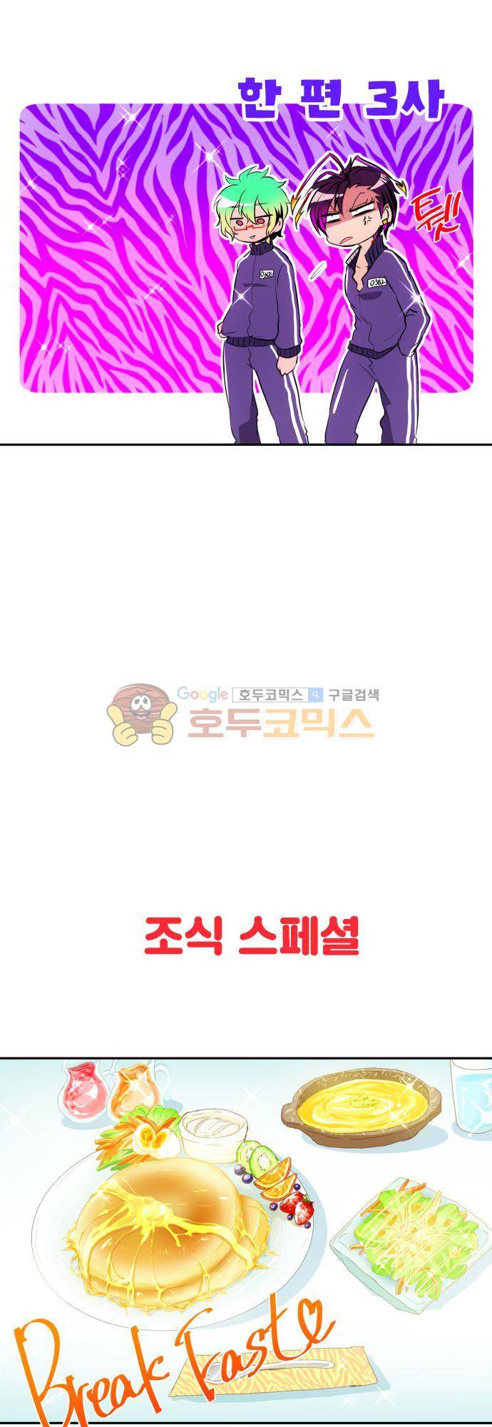 난바카 - [특별 번외편 2부] 그 후의 이야기 7