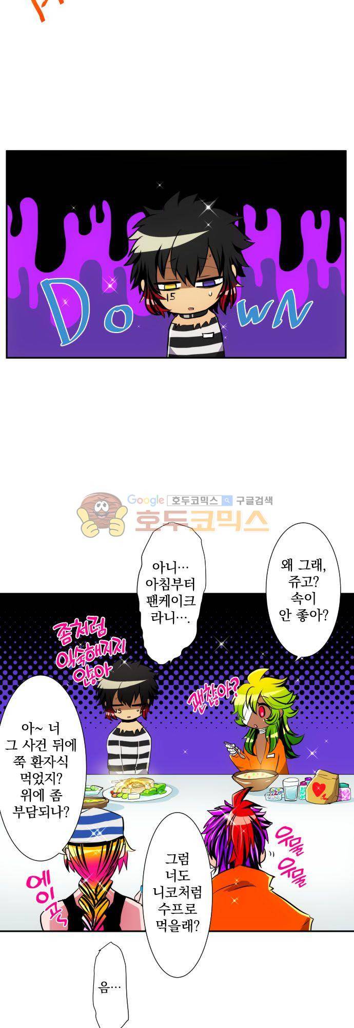 난바카 - [특별 번외편 2부] 그 후의 이야기 8