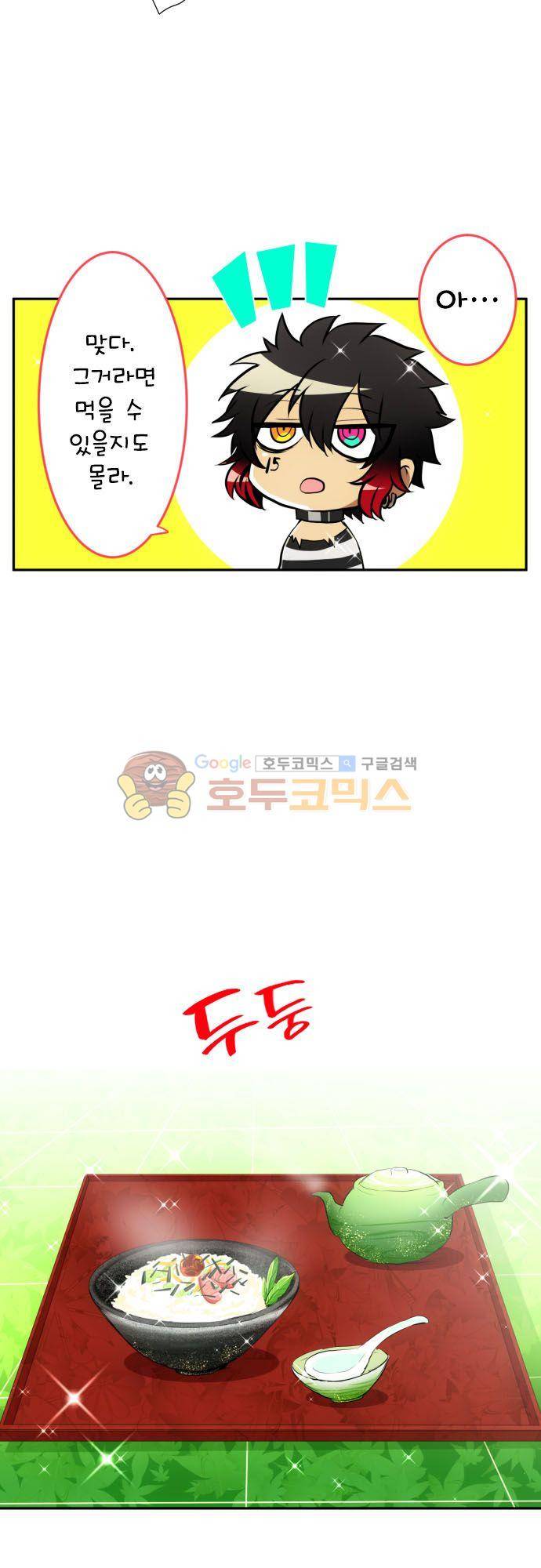 난바카 - [특별 번외편 2부] 그 후의 이야기 9