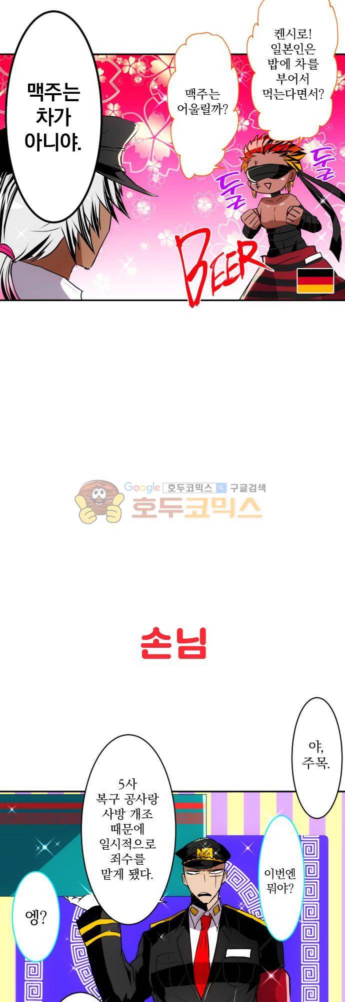 난바카 - [특별 번외편 2부] 그 후의 이야기 15