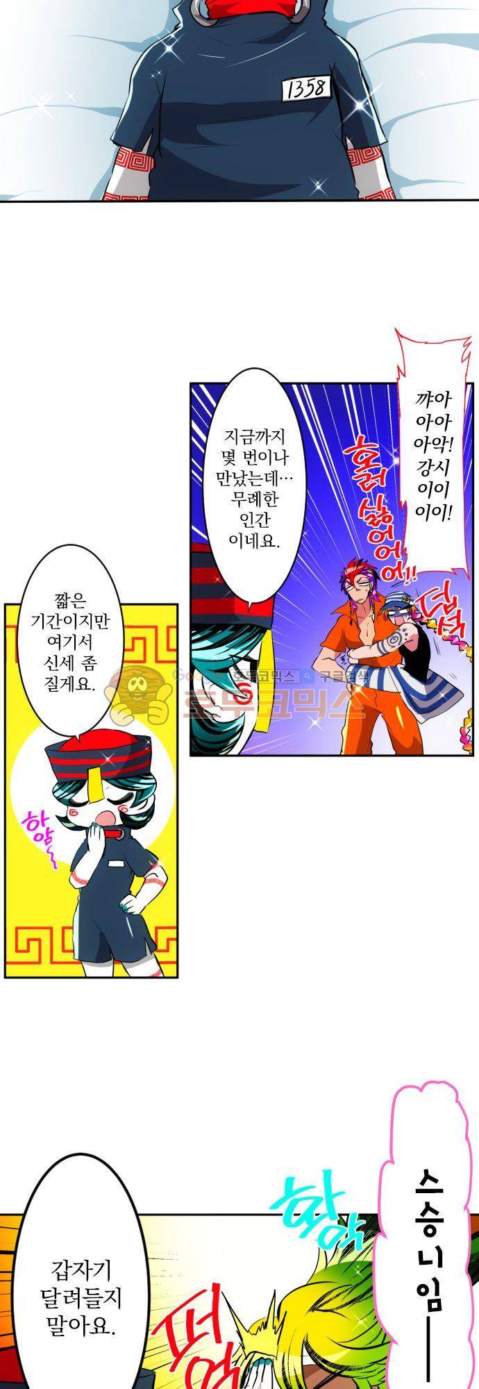 난바카 - [특별 번외편 2부] 그 후의 이야기 17