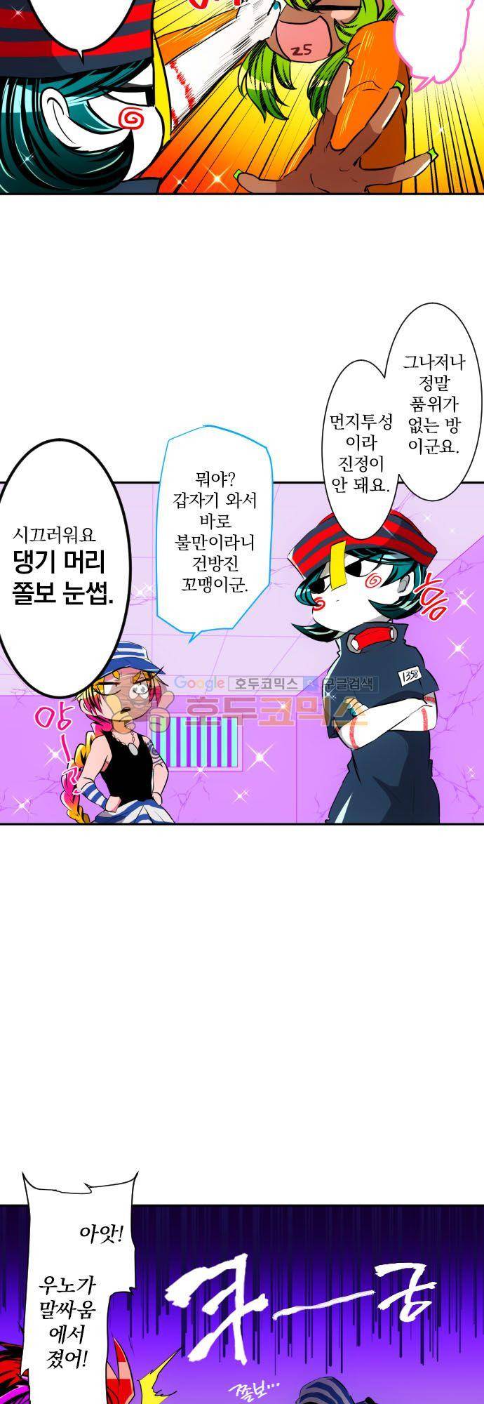 난바카 - [특별 번외편 2부] 그 후의 이야기 18